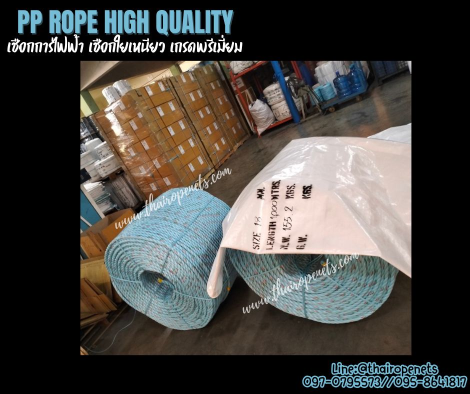 เชือกการไฟฟ้า เชือกใยยักษ์สีฟ้า ขนาด 10 มิล ยกม้วนยาว 200 เมตร เกรดพรีเมี่ยมลอยน้ำได้ มีใบ Cer มาตรฐานเกรดส่งออกต่างประเทศ พร้อมส่ง