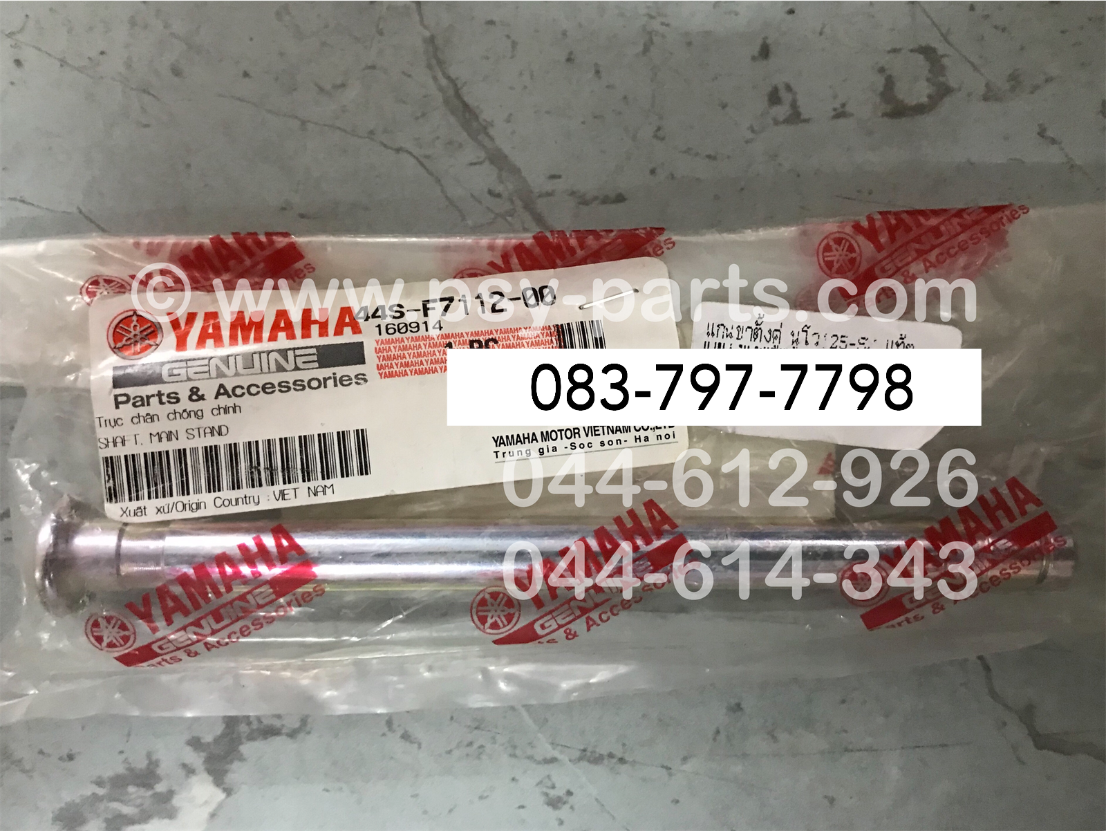 แกนขาตั้งคู่ NOUVO 125-SX แท้ๆ 44S-F7112-00