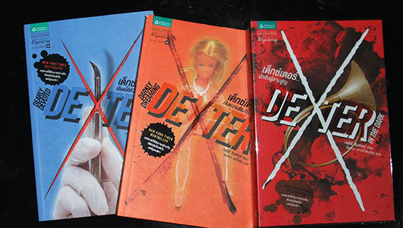 Dexter เด็กซ์เตอร์