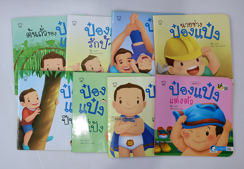 นิทานป๋องแป๋ง