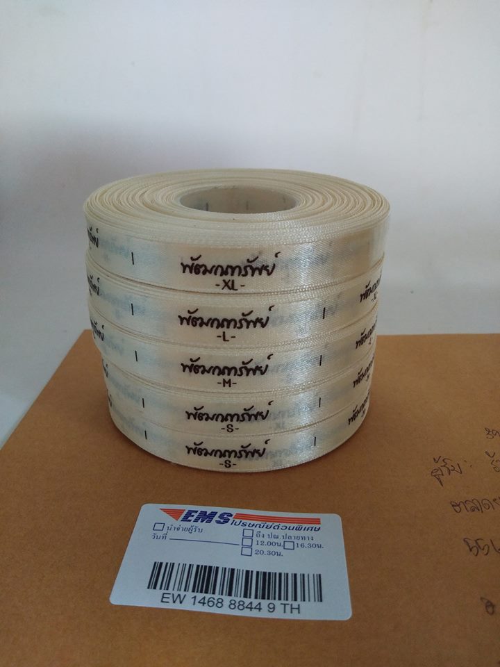 ป้ายคอเสื้อ เนื้อริบบิ้นซาติน 1.3 ซม. ริบบิ้นสีครีม S-2 พิมพ์ดำ 5 ม้วน