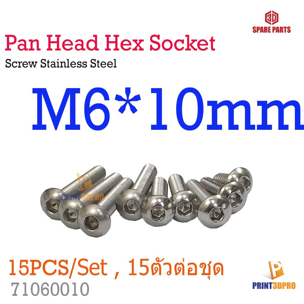 Screw Hex Pan Head Socket M5 x 8 - 50 mm Stainless Steel น็อต หัวเห็ดหกกเหลี่ยม 15pcs/set 15ตัวต่อชุด