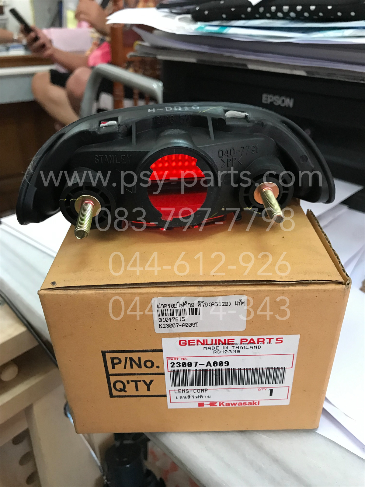 ฝาครอบไฟท้าย LEO (AS120) แท้ๆ 23007-A009T