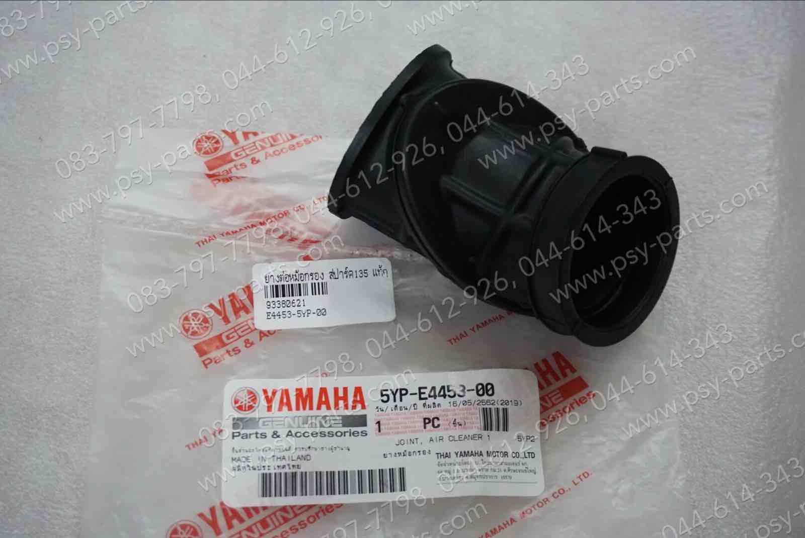 ยางต่อหม้อกรอง SPARK 135, X 1R135 แท้ๆ ติดคาร์บู 5YP-E4453-00