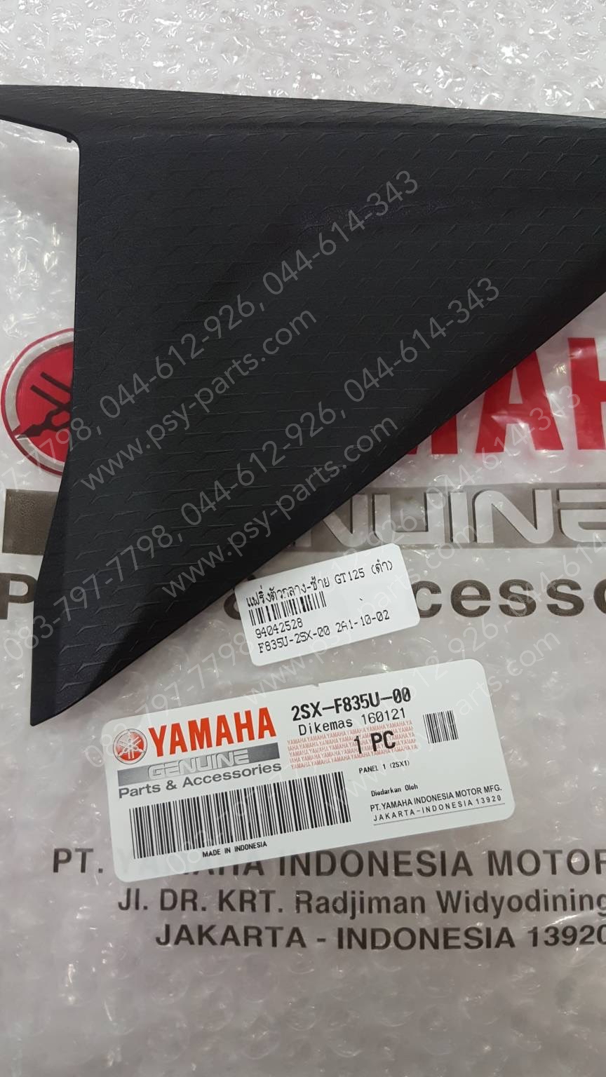 แฟริ่งตัวกลาง-ซ้าย GT 125 แท้ๆ สีดำ 2SX-F835U-00