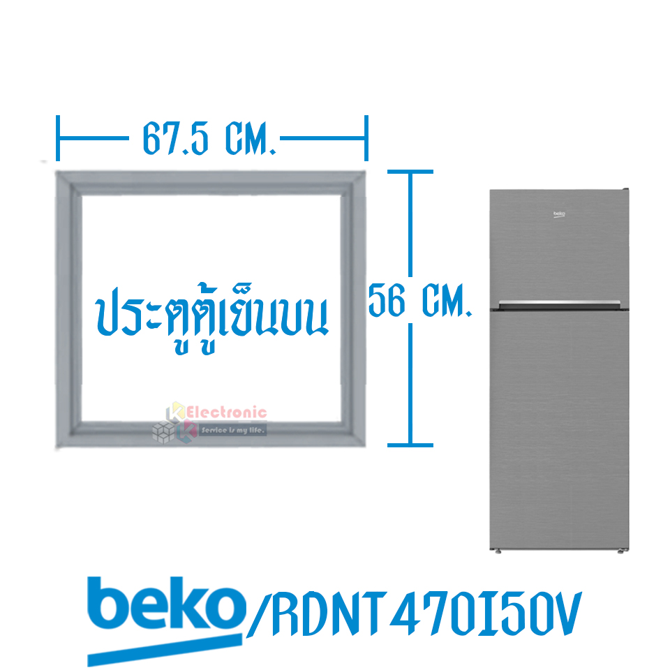 ขอบยางประตูตู้เย็นBEKO-เบโค รุ่น RDNT470I50V*อะไหล่แท้ ใส่ง่าย*ใช้ได้กับรุ่นที่ทางร้านระบุไว้ สำเนา สำเนา