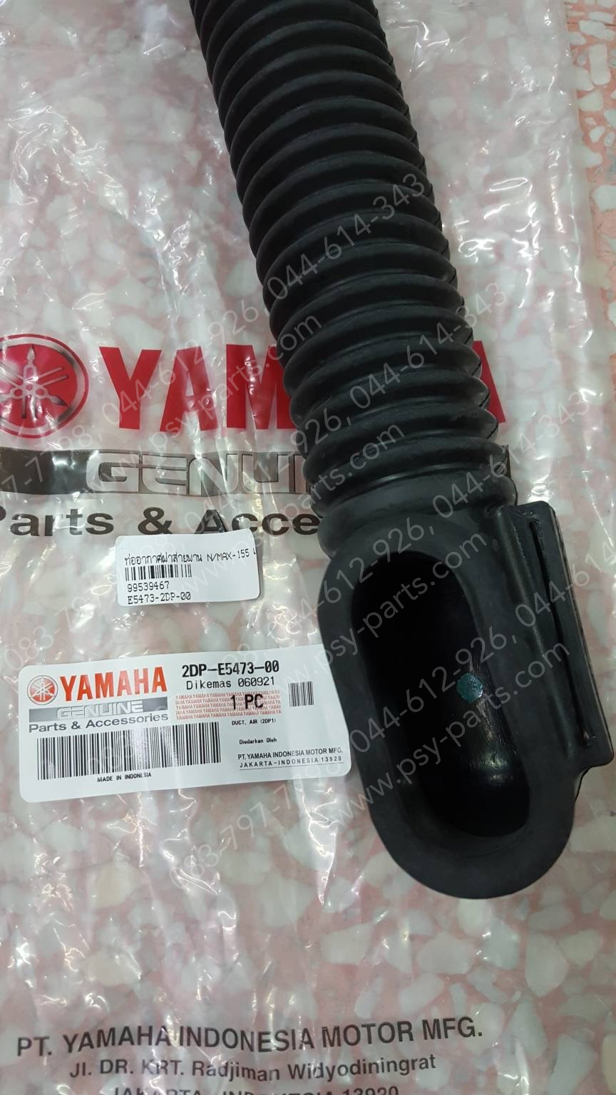 ท่ออากาศฝาสายพาน NMAX แท้ๆ 2DP-E5473-00