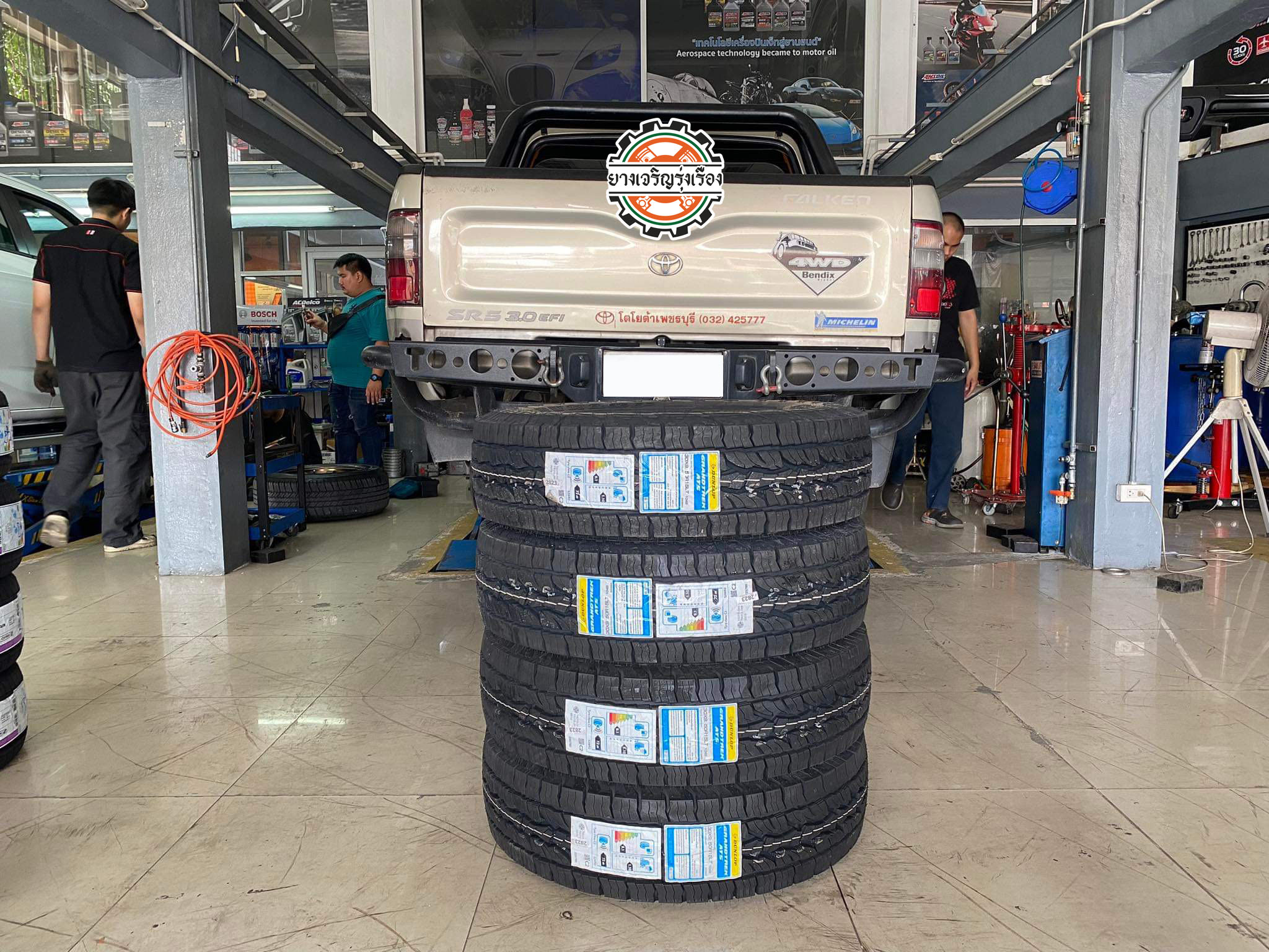TOYOTA HILUX TIGER 4WD เข้ารับบริการเปลี่ยนยางรถยนต์ เน้นคุณภาพ DUNLOP GRANDTREK AT5 ขนาด 30x9.5 R10 𝙊𝙪𝙧 𝙎𝙚𝙧𝙫𝙞𝙘𝙚 บริการทางร้านเรารับทำอะไรบ้าง 🔧 ติดตั้งยางแบบไร้รอย 100% 🔧 บริการสลับยาง ตามอายุ 🔧 มียางรถยนต์ทุกยี่ห้อให้เลือกซื้อ 🔧 เช็คช่วงล่าง แก้ปัญหาให้ตรงจุด 🔧 บริการล้างลิ้นปีกผีเสื้อ 🔧 บริการเช็คระยะรถยนต์ 🔧 เปลี่ยนถ่ายของเหลวทั้งระบบ 🔧 ตั้งศูนย์ด้วยเครื่อง HUNTER นำเข้าจาก USA สอบถามข้อมูลเพิ่มเติม หรือนัดหมายเข้ารับบริการ Tel : 08-6569-1915 Tel : 08-6544-5963 Line id : @88rw Tiktok : https://www.tiktok.com/@88rwycrr Youtube : https://youtube.com/@88rw Facebook : https://www.facebook.com/88rwtire Location : https://goo.gl/maps/HrNUAZXPN94KvxZ98?coh=178573&entry=tt #รถยนต์มีปัญหาไม่รู้ต้องแก้ตรงไหน ทางเรายินดี ตรวจหาปัญหาและหาวิธีแก้ บอกลูกค้าก่อนลงมือทำเสมอราคาเป็นธรรมไม่เอาเปรียบ สบายใจคุณลูกค้า ---------------------------------- ดูแลให้คำปรึกษาทุกปัญหาคาใจ ไม่ทิ้งลูกค้า มีบริการหลังการขาย 【ให้ผู้เชี่ยวชาญของเรา ดูแลรถคุณ】 ร้านยางเจริญรุ่งเรือง ยินดีต้อนรับครับ ---------------------------------- #โช๊คอัพรถยนต์ #monroe #yss #kayaba #profender #ร้านยางเจริญรุ่งเรือง #นนทบุรี #งามวงศ์วาน #amsfix #บริการช่วงล่างรถยนต์ #ซ่อมบำรุงช่วงล่าง #เซทอัพโช๊คอัพรถยนต์