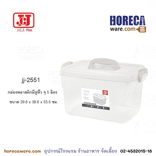 Picnic box 5 liters 18.5x27.5 15.5 cm. JCJ