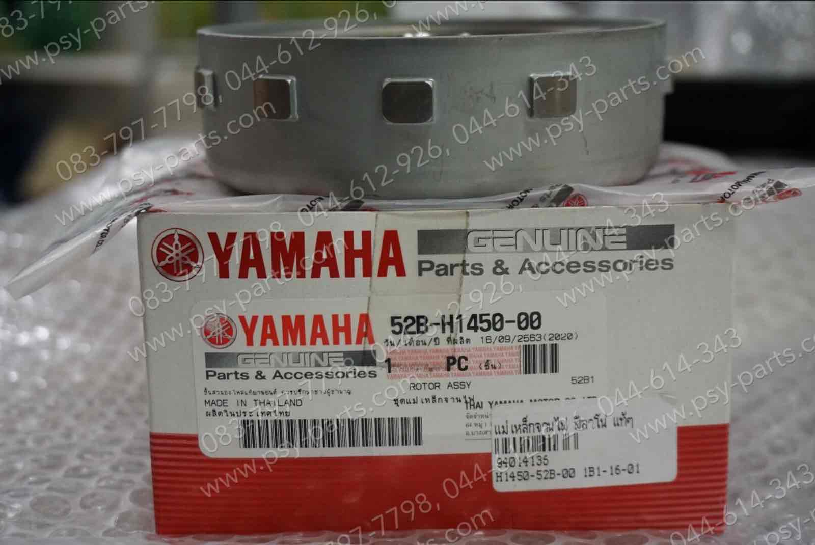 แม่เหล็กจานไฟ FILANO แท้ๆ 52B-H1450-00