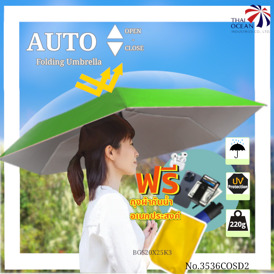Leo ร่มพับ 3 ตอน กันแดด กันฝน ออโต้เปิด-ปิดอัตโนมัติ ใช้งานง่าย แค่กดปุ่ม