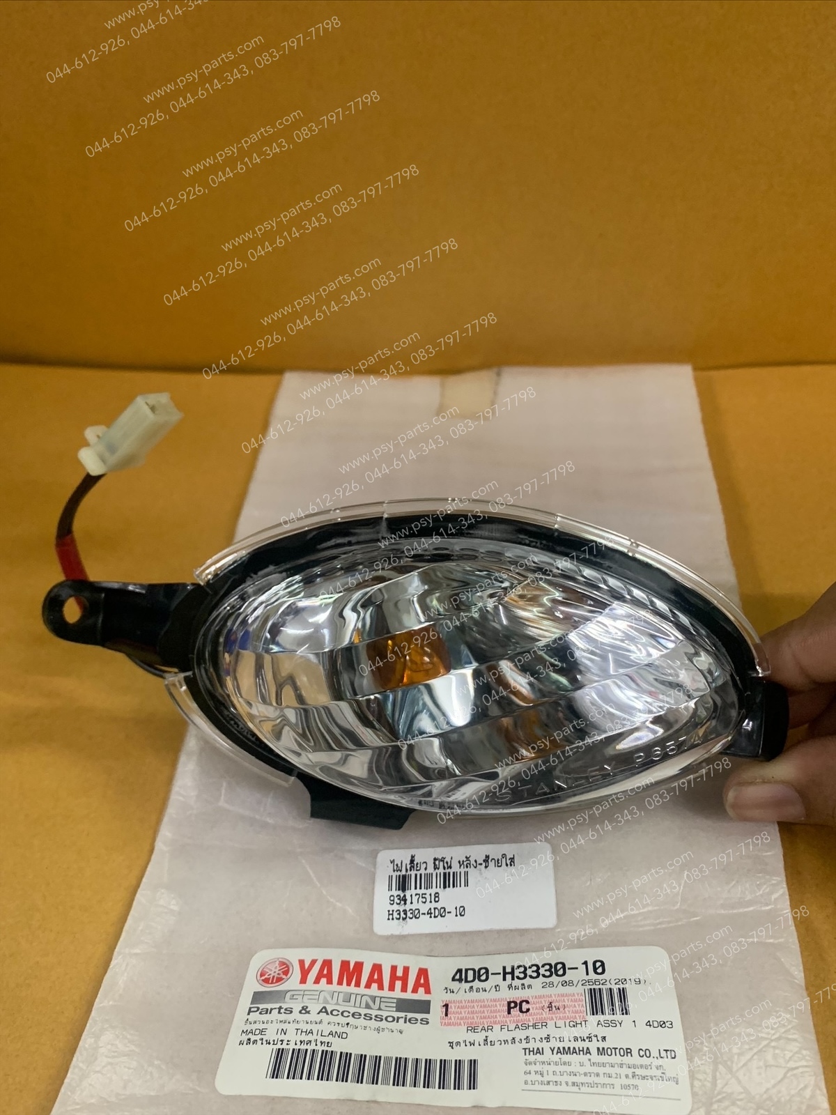 ไฟเลี้ยว FINO แท้ๆ หลัง-ซ้ายใส 4D0-H3330-10