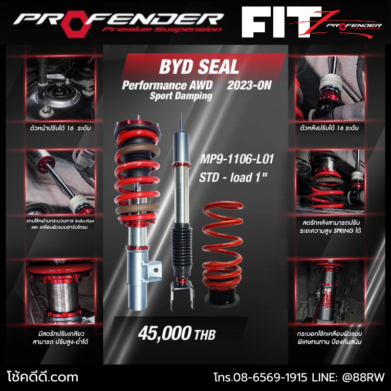 โช้คอัพ Profender FITZ สำหรับ BYD SEAL PERFORMANCE AWD SPORT DAMPING 2023 ON