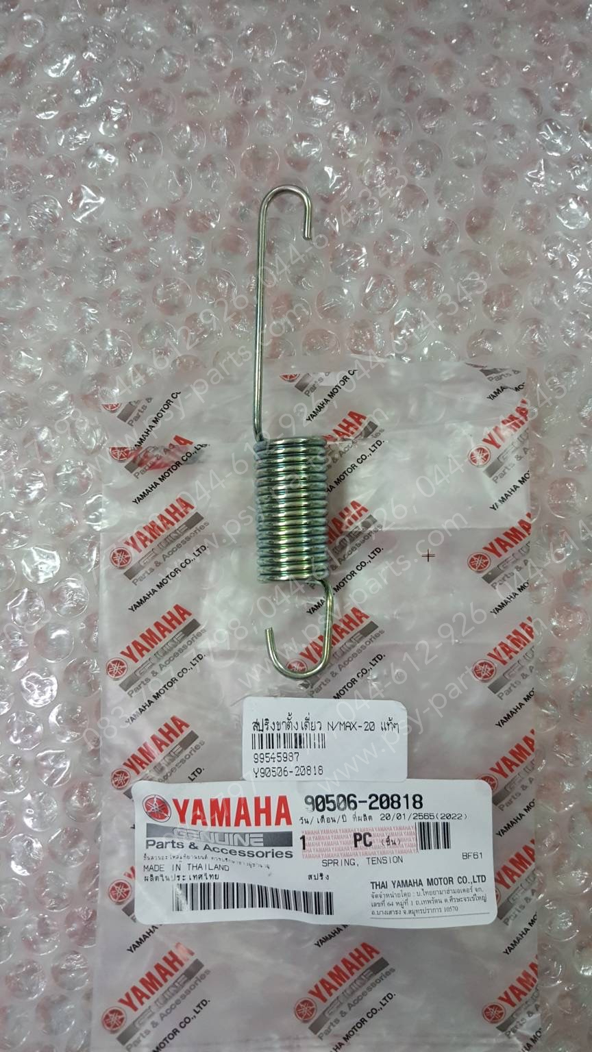 สปริงขาตั้งเดี่ยว NMAX/20 แท้ๆ 90506-20818