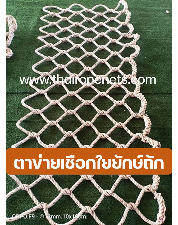 ตาข่ายกันตกบันได กันตกระเบียง ติดตั้งง่าย ผูกใช้งานได้ทันที