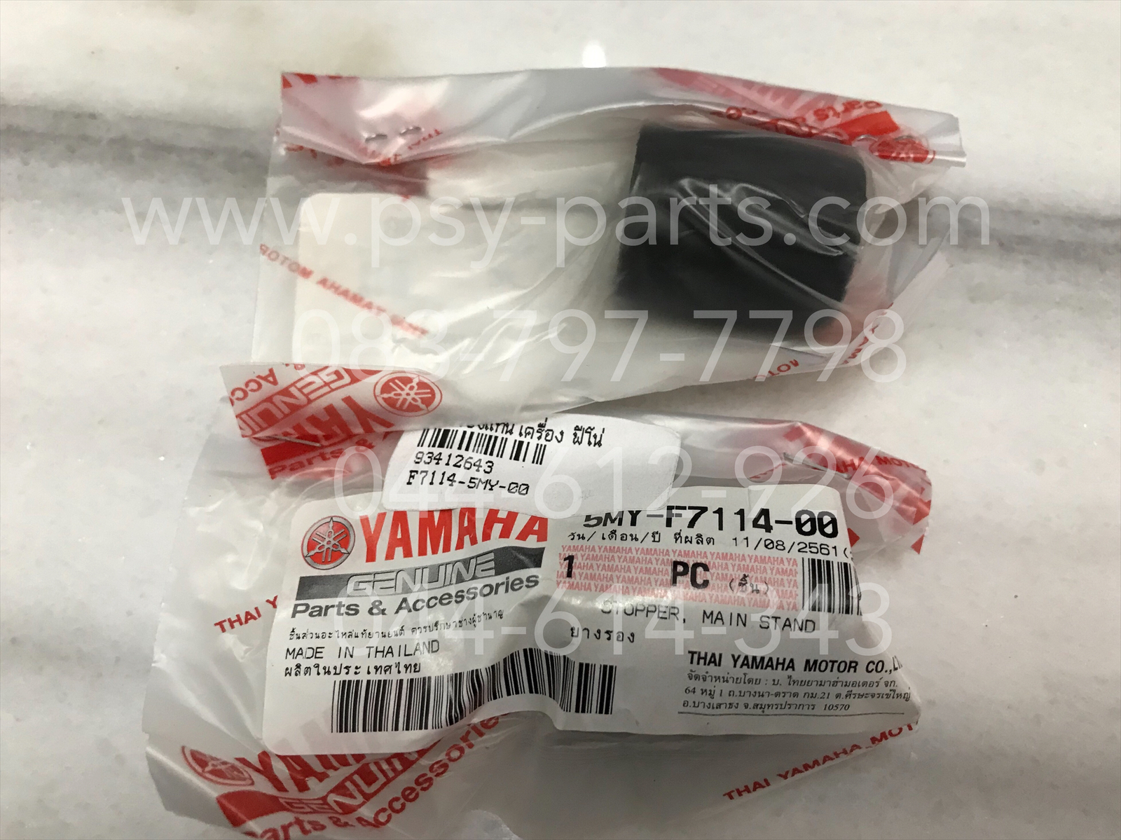 ยางรองแท่นเครื่อง FINO แท้ๆ 5MY-F7114-00, บูซแท่นเครื่อง MIO แท้ๆ ยาง 5MY-F7114-00