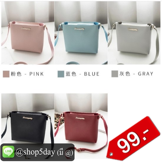 🔥กระเป๋าผ้าสะพายข้าง No.Mini Bag Sun S5D001