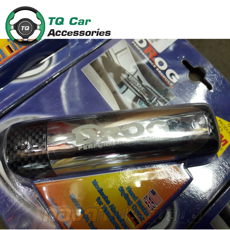 ครอบเบรคมือ