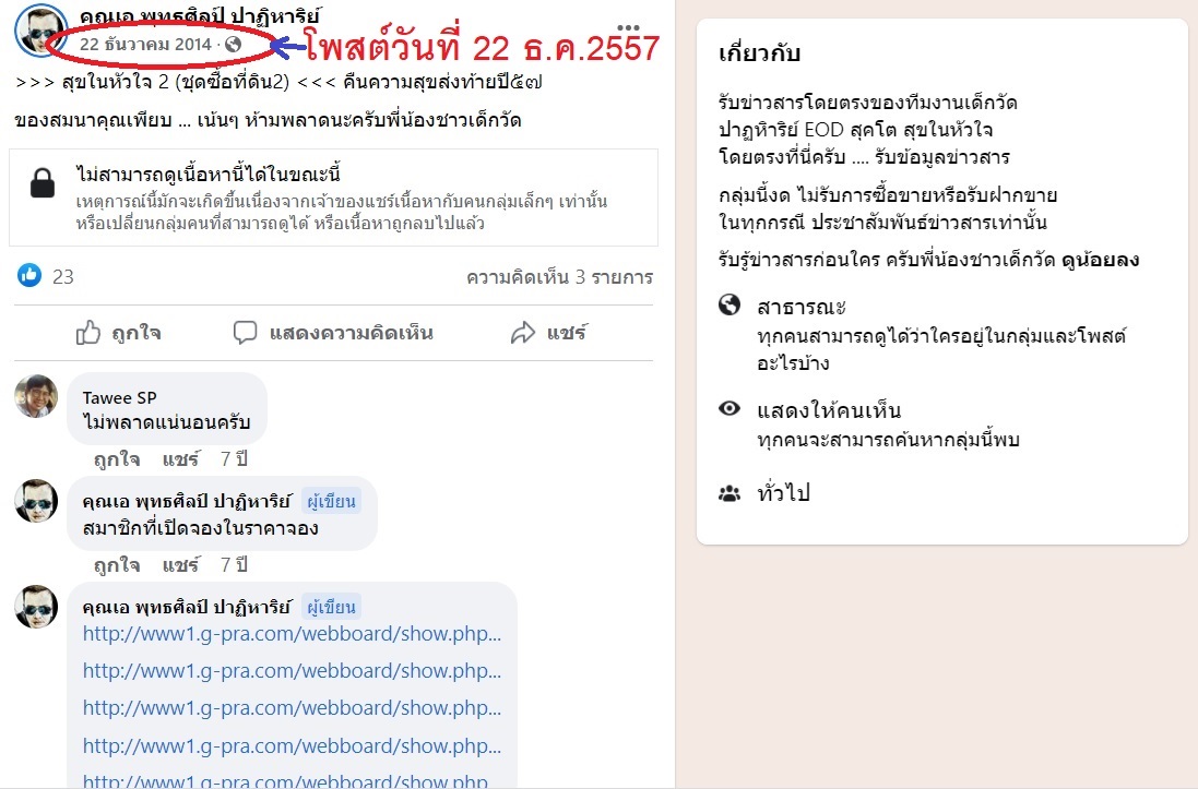 เหรียญเสมา นิรันตราย หลวงพ่อคูณ วัดบ้านไร่ พิมพ์เต็มองค์ ฺ(แยกมาจากชุดกรรมการ B2) เนื้อเงิน องค์ทองคำ หลังยันต์ ปะฉลุ เลข ๒๖