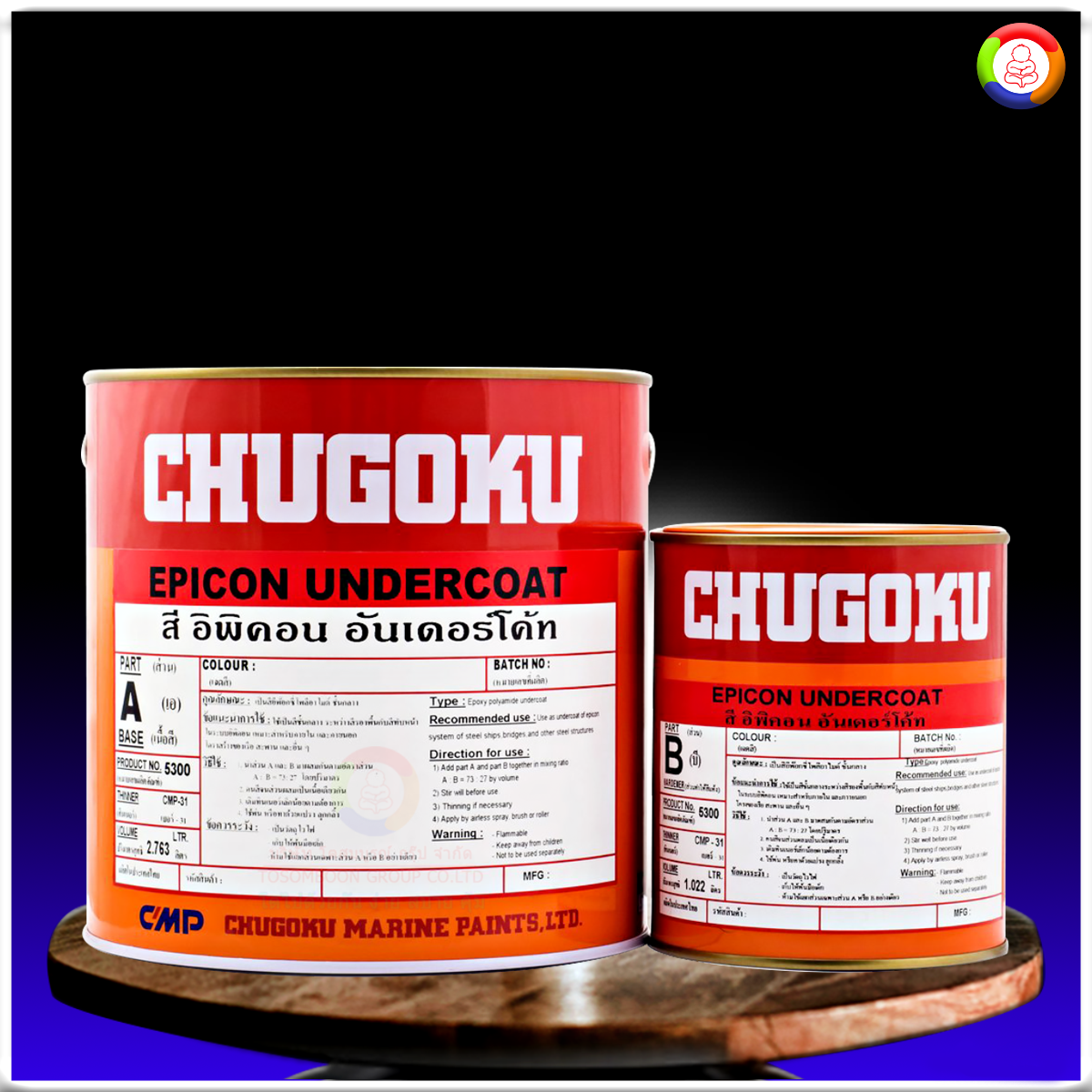 สีชูโกกุ อิพิคอน อันเดอร์โค้ท CHUGOKU EPICON UNDERCOAT