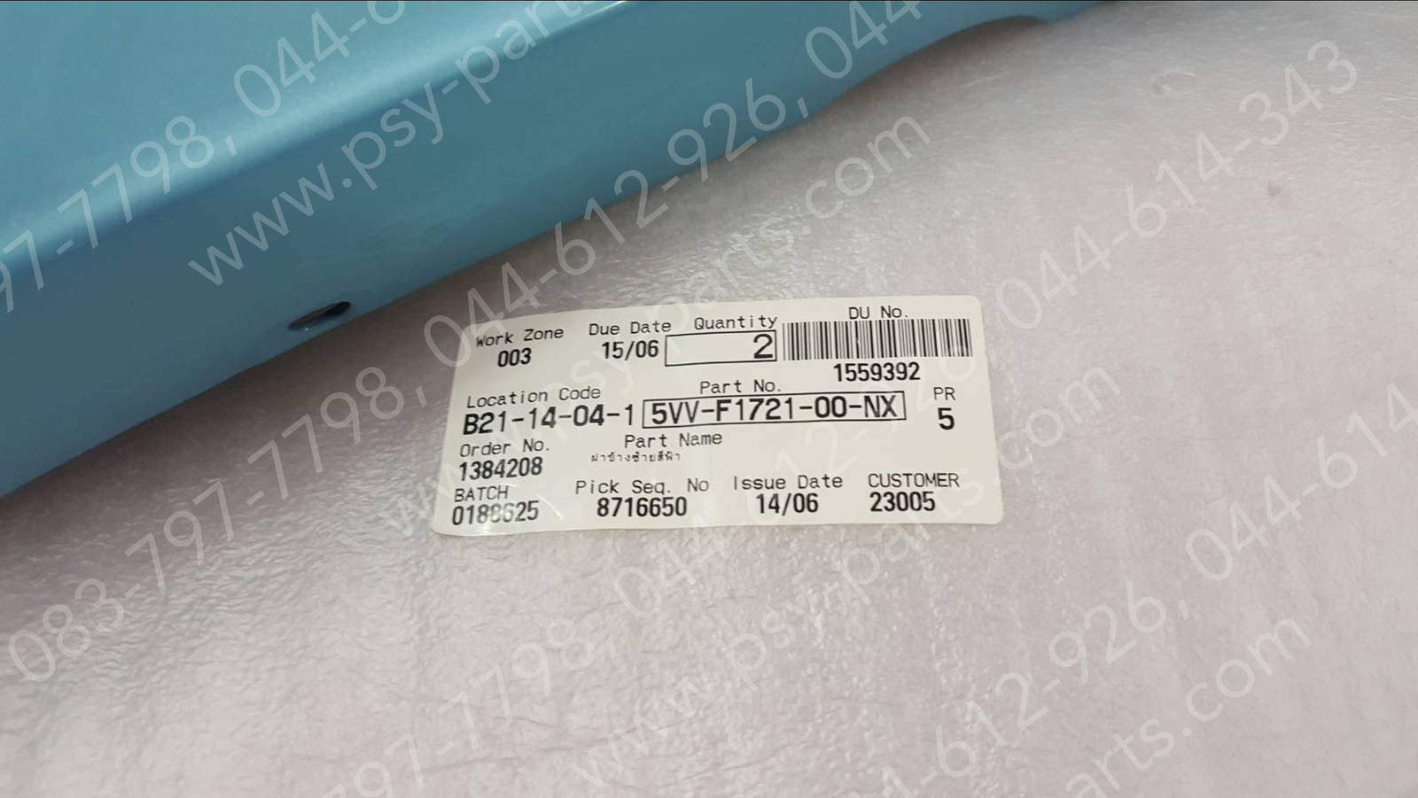 ฝาครอบข้างซ้าย MIO แท้ๆ สีฟ้าใหม่ (NX) 5VV-F1721-00-NX