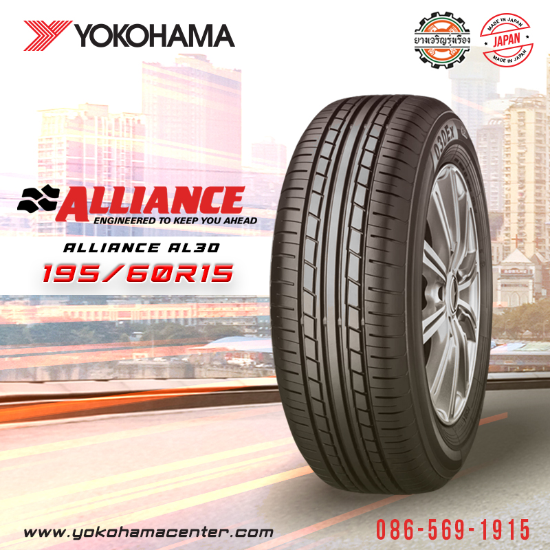 ALLIANCE 030EX BY YOKOHAMA 195/60R15