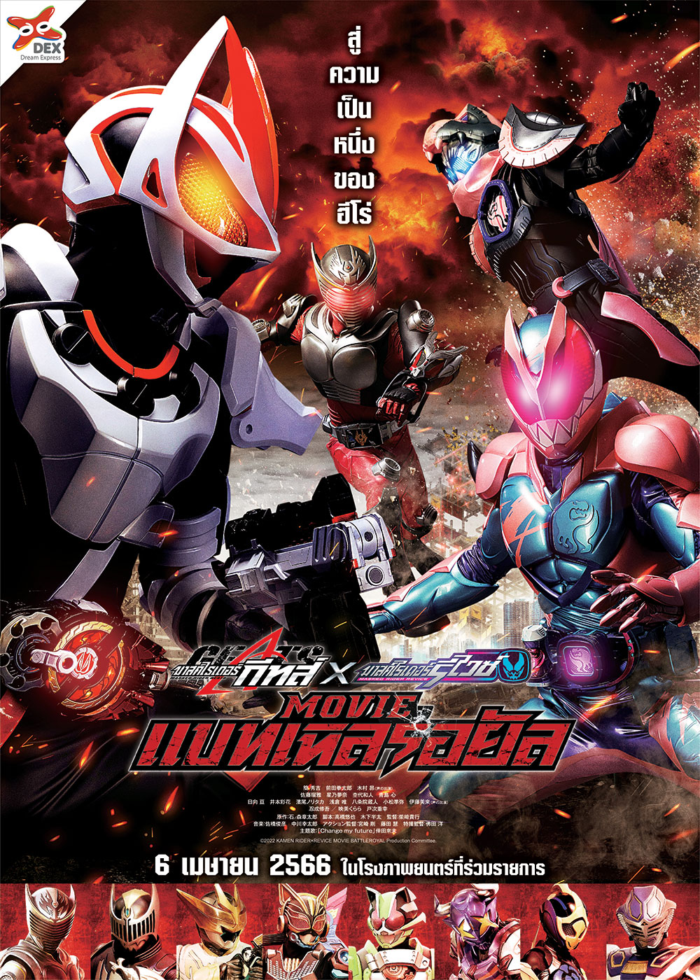 [Poster 1 ด้าน : ขนาด 21 x 30 นิ้ว.] Masked Rider Geats × Revice: Movie Battle Royale