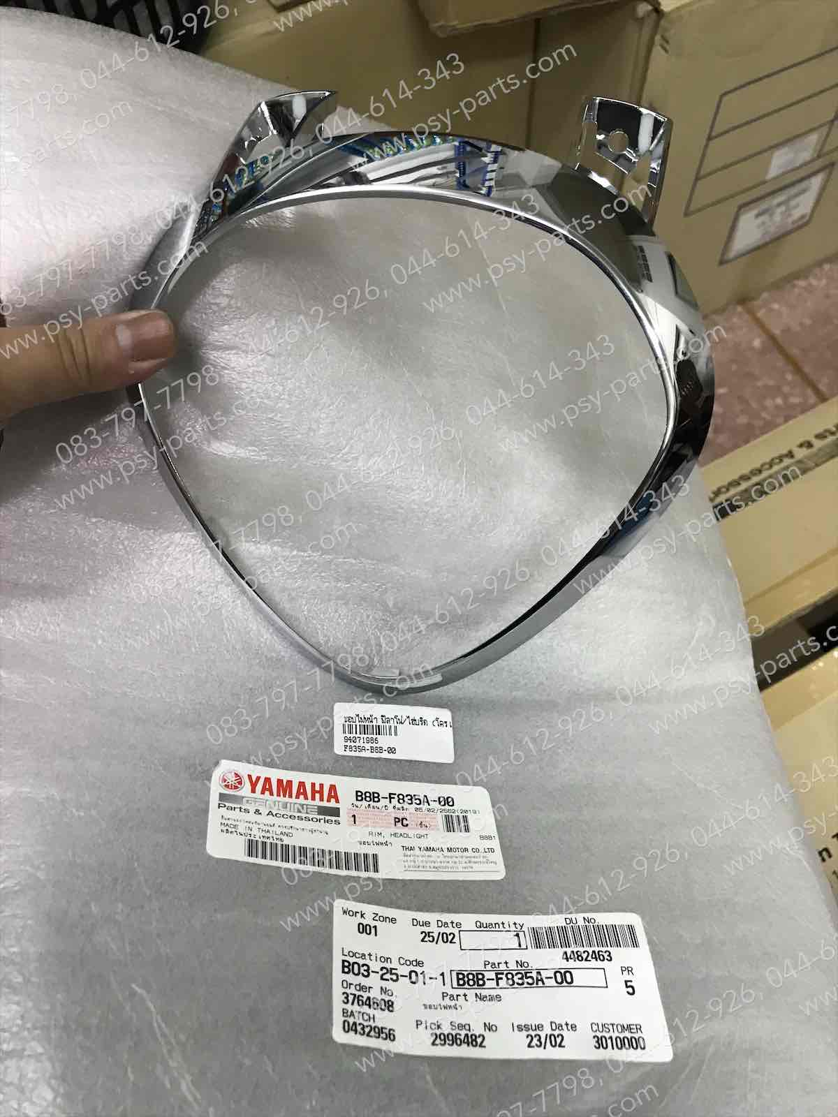 ขอบไฟหน้า FILANO/HYBRID แท้ๆ โครเมี่ยม B8B-F835A-00