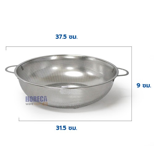Round basket with holes and 2 handles, 31.5 cm, super aluminum