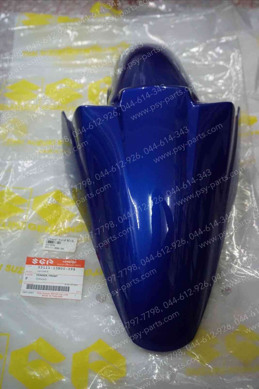บังโคลนหน้า HAYATE แท้ๆ สีน้ำเงิน 53111-13H00-394
