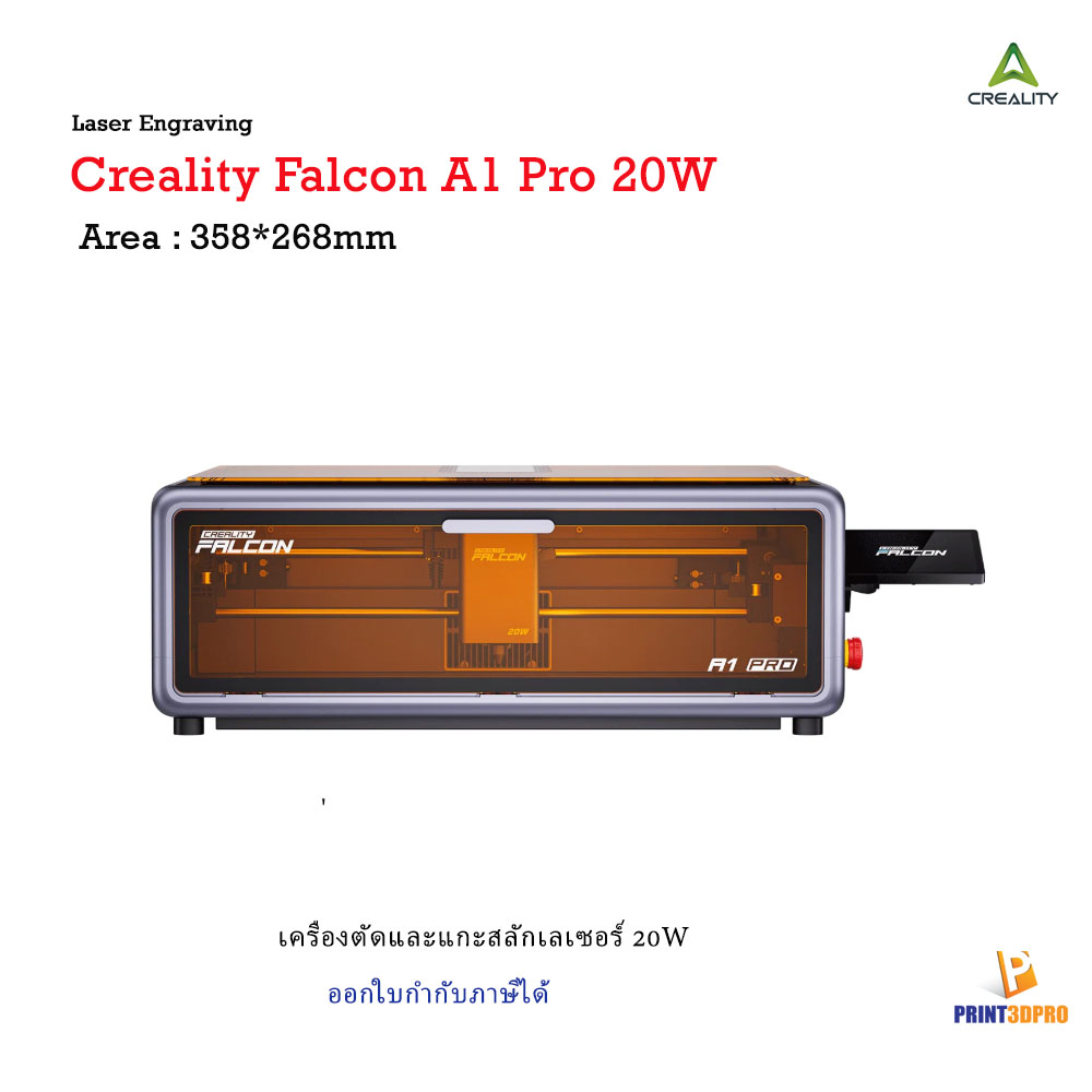Creality Falcon A1 Pro 20W Laser Engraving เครื่องแกะสลักเลเซอร์
