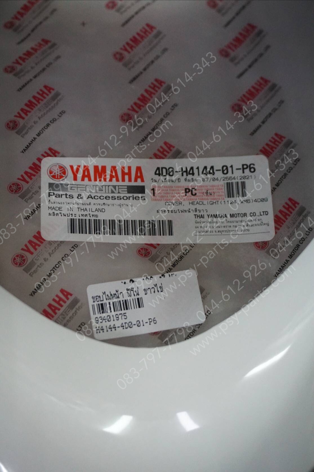 ขอบไฟหน้า FINO แท้ๆ สีขาวไข่ 4D0-H4144-01-P6