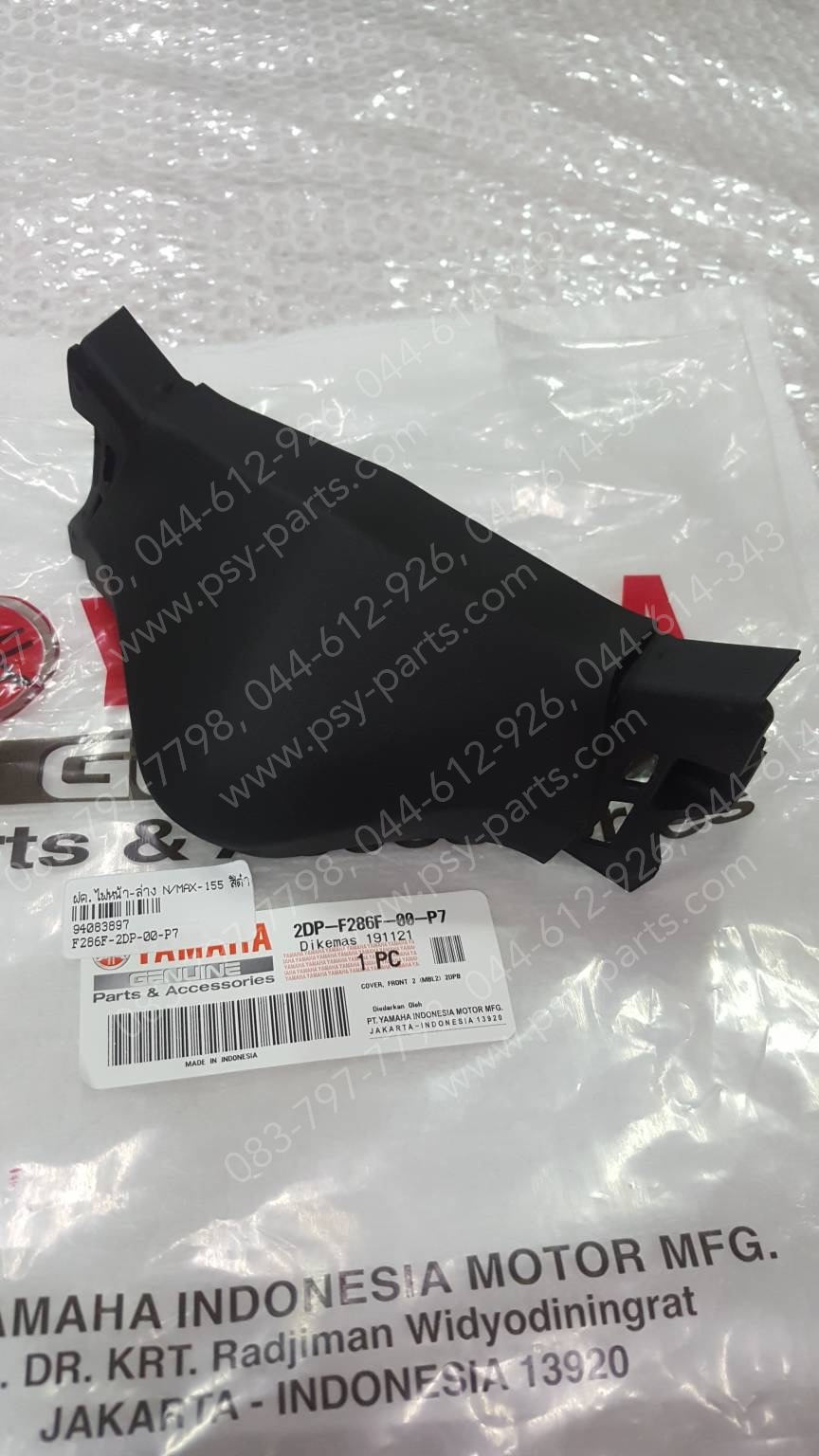 ฝาครอบไฟหน้า-ล่าง NMAX แท้ๆ สีดำด้าน 2DP-F286F-00-P7