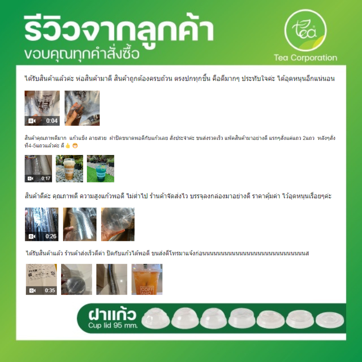 [95mm] ฝาโดม ฝายกดื่ม ฝาชาชีส ไม่เจาะรู ฝาปิดแก้ว พลาสติก ฝาPET ปาก95 ฝาปิดแก้วพลาสติก ฝาแก้วพลาสติก