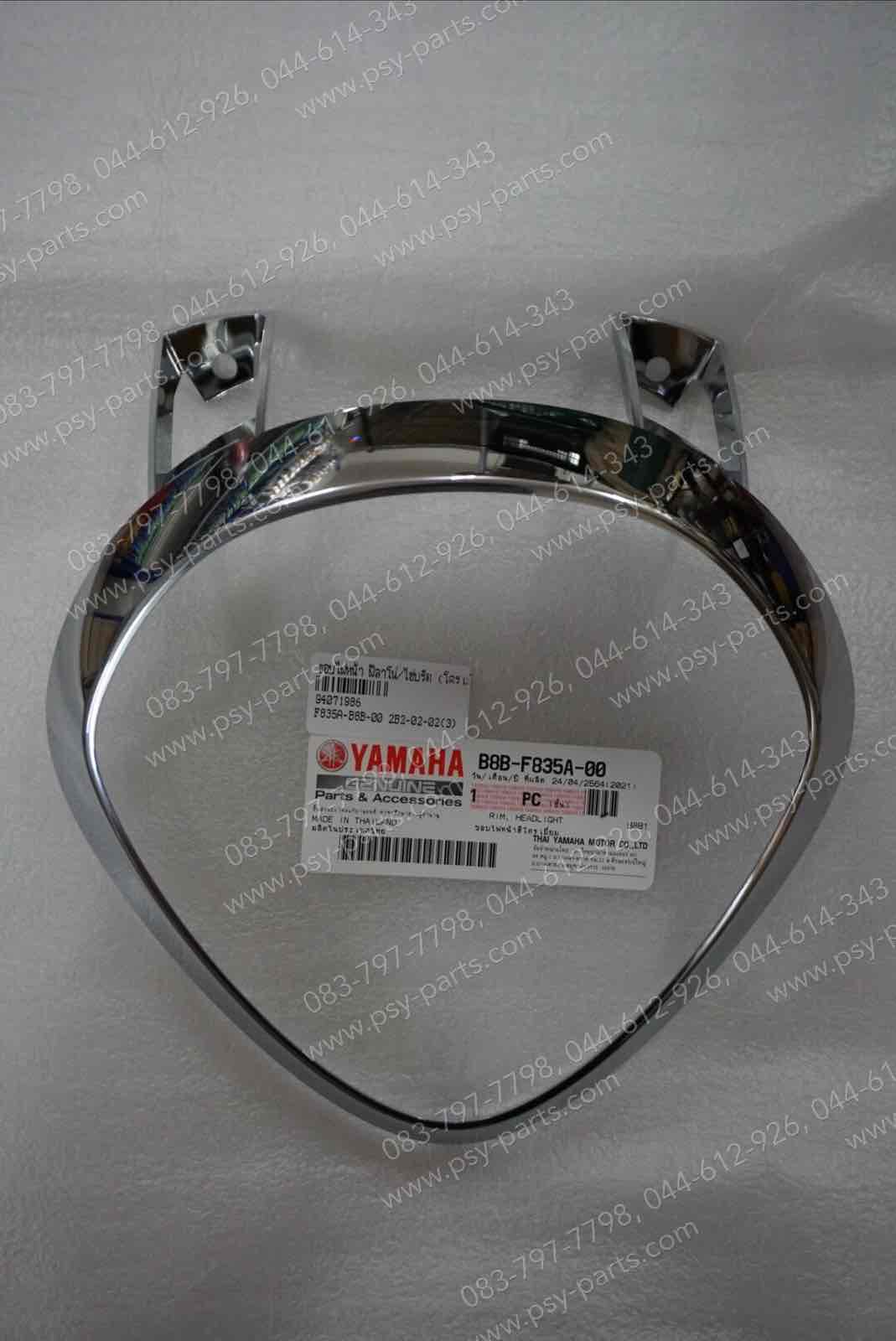 ขอบไฟหน้า FILANO/HYBRID แท้ๆ โครเมี่ยม B8B-F835A-00