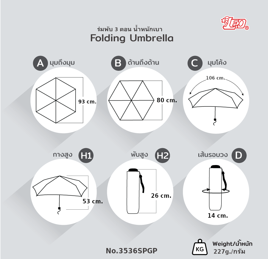 Leo ร่มพับ 3 ตอน ผ้าพองจี้ ดูดซับแสง รุ่นลู่ลมไม่หักง่าย พกพาสะดวก