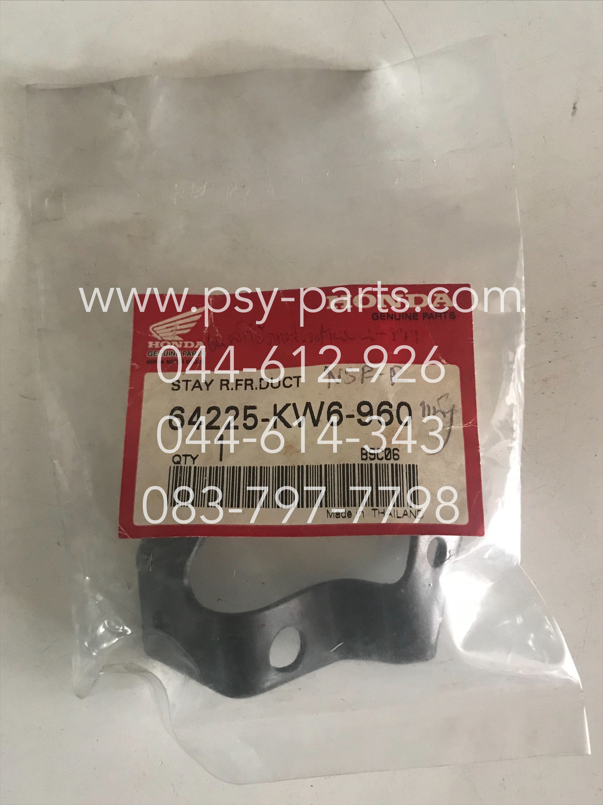 เหล็กยึดแฟริ่ง NSR-R แท้ๆ ด้านบนขวา 64225-KW6-960