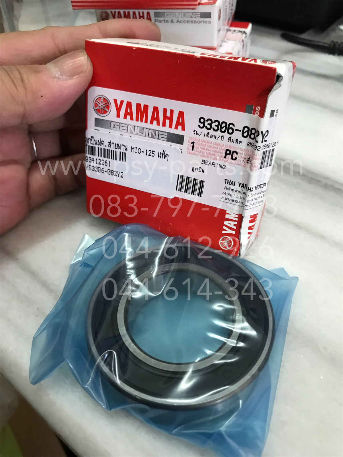 ลูกปืนฝาครอบสายพาน MIO 125 แท้ๆ 93306-082Y2