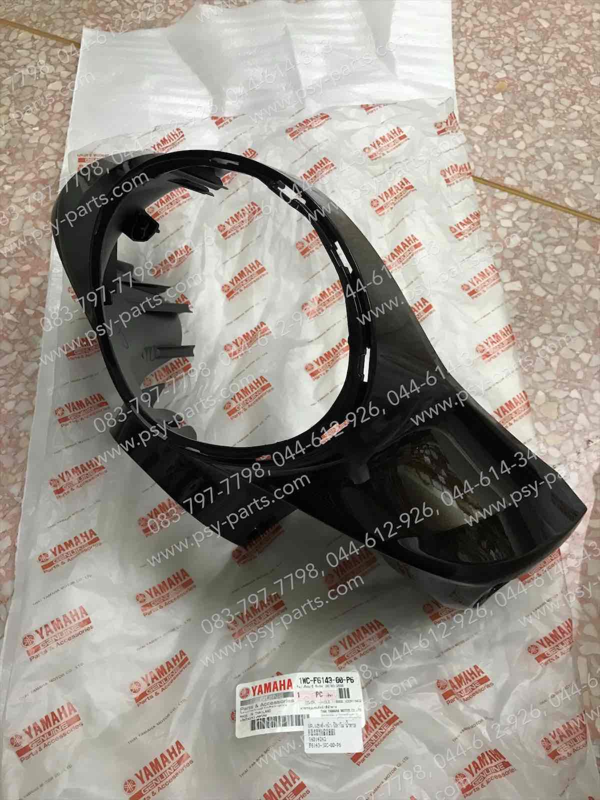 ฝาครอบแฮนด์-หน้า FILANO แท้ๆ สีน้ำตาล 1WC-F6143-00-P6