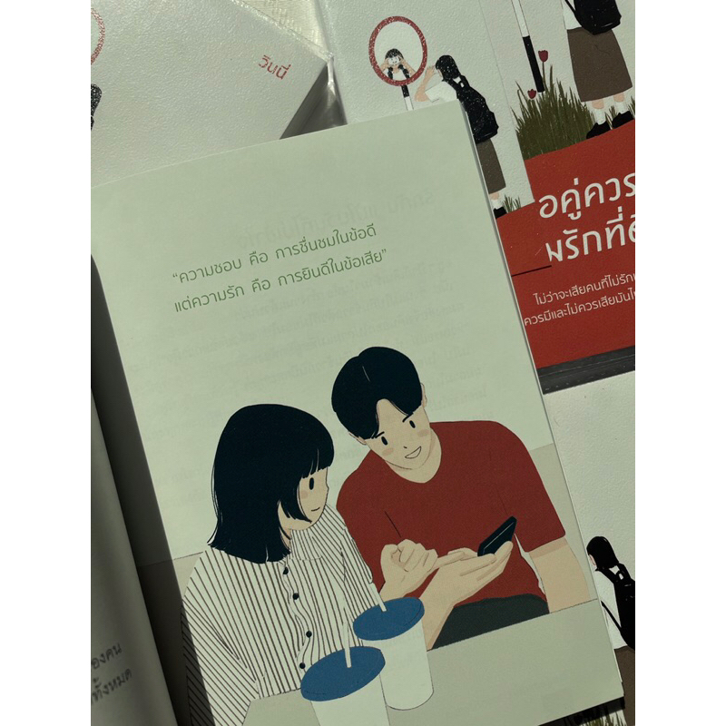 เธอคู่ควรกับความรักที่ดีเสมอ /ผู้เขียน: วินนี่ /สำนักพิมพ์: springbooks(สปริงบุ๊คส์)