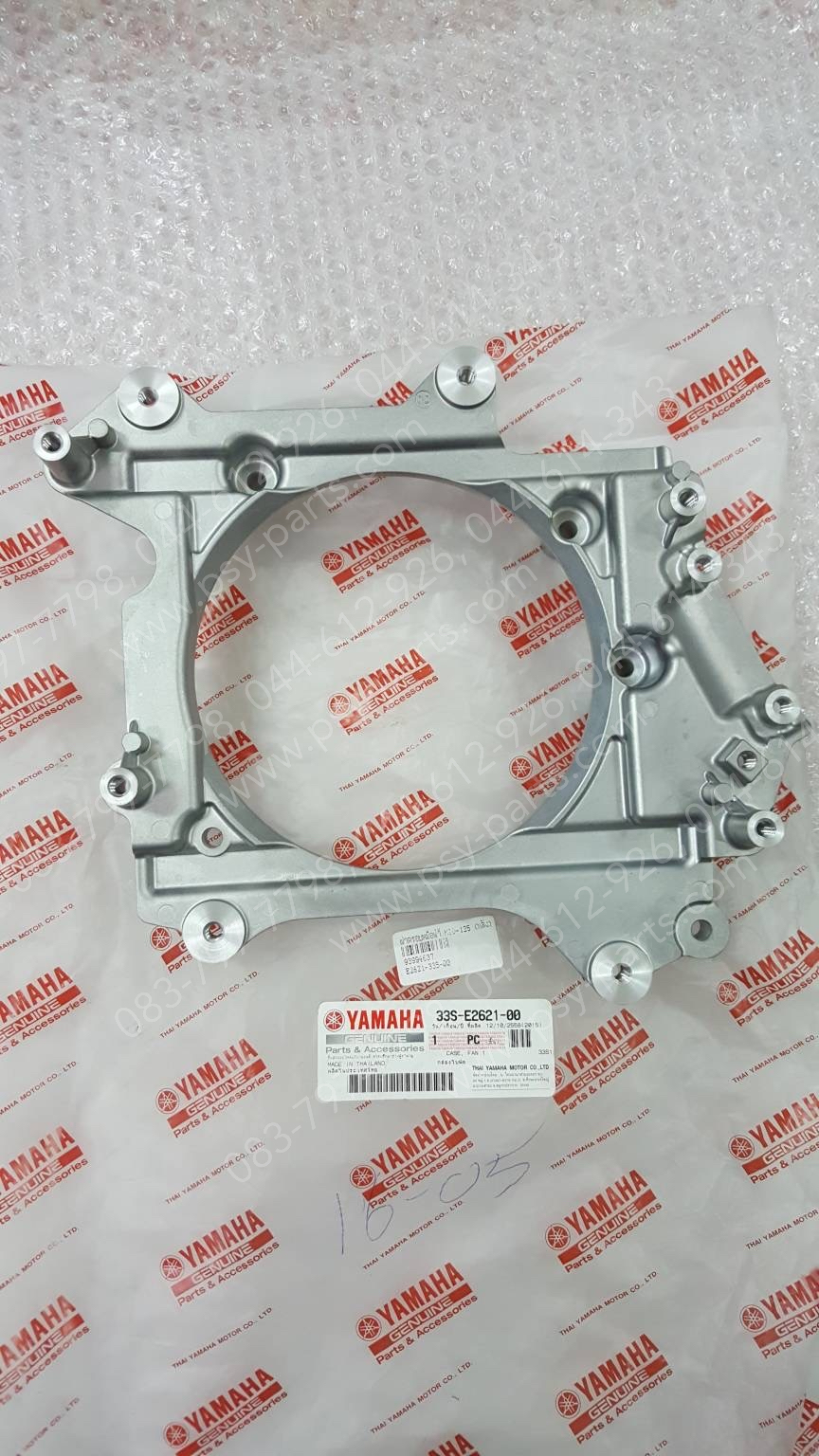 ฝาครอบหม้อน้ำ MIO 125 แท้ๆ (หลัง) 33S-E2621-00