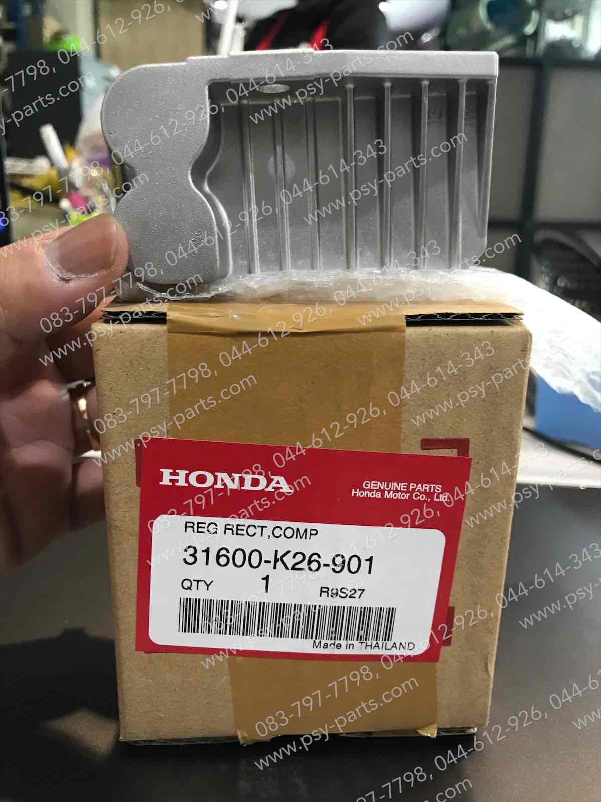 แผ่นชาร์จ MSX 125 แท้ๆ 31600-K26-901 (ใส่รุ่นใหม่ไม่ได้ รบกวนตรวจสอบรุ่นก่อนสั่งซื้อสินค้า)