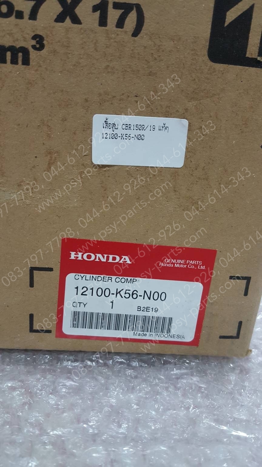 เสื้อสูบ CBR 150R/19 แท้ๆ 12100-K56-N00