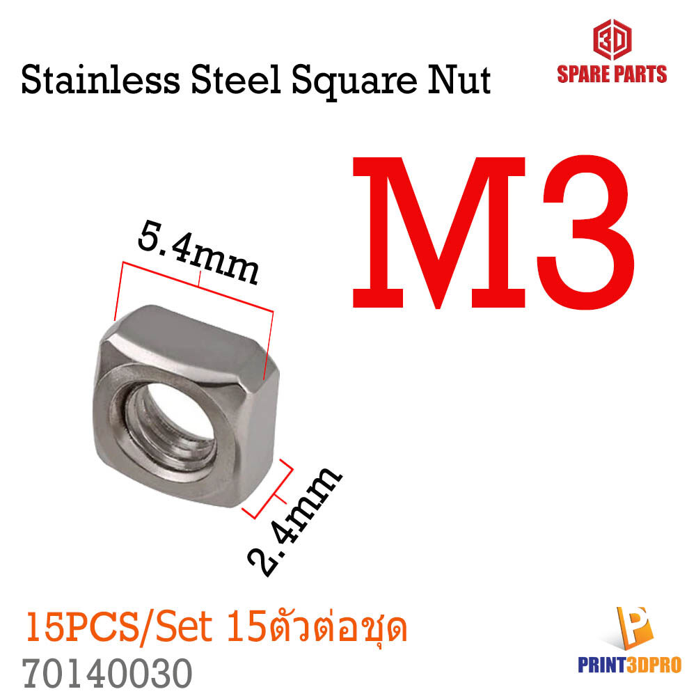Screw Nut 304 Stainless Steel Square Nut M3 , M4 , M5 15pcs/size 15ชิ้นต่อขนาด