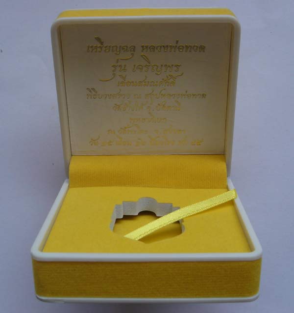 เหรียญเสมาฉลุยกองค์ หลวงปู่ทวด รุ่นเจริญพร เลื่อนสมณศักดิ์ วัดพะโคะ จ.สงขลา เนื้อเงินลงยา พื้นสีแดง ลงยาจีวรเหลือง หมายเลข ๒๘๑