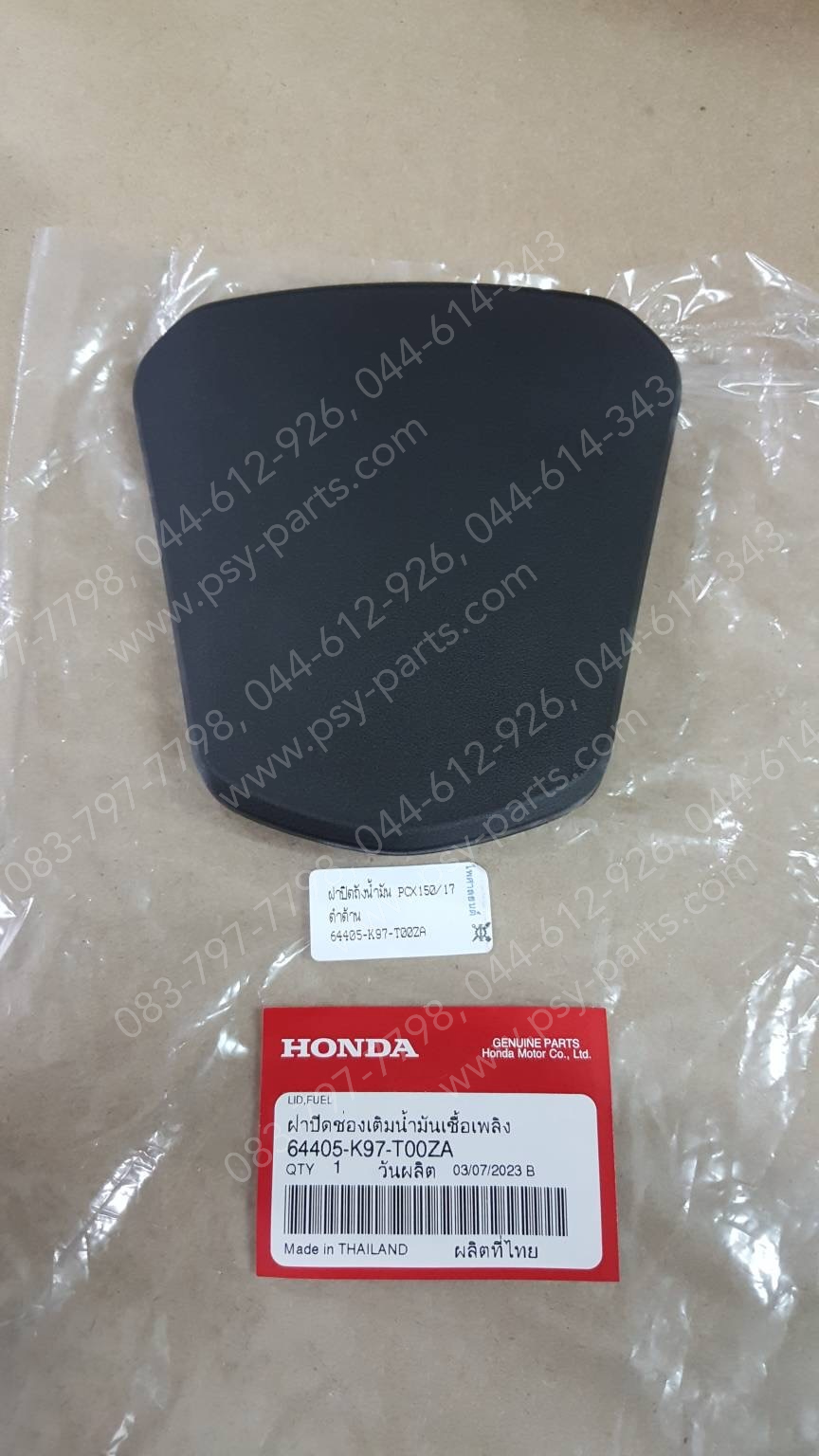 ฝาปิดถังน้ำมัน PCX 150/18 แท้ๆ สีดำด้าน 64405-K97-T00ZA