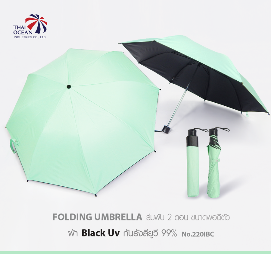 Leo ร่มพับ 2 ตอน สีพื้น เข้ากับชุดง่าย ผ้า BLack Uv กันรังสีUV 99% ขนาด 20 นิ้ว พอดีตัว พกพาสะดวก