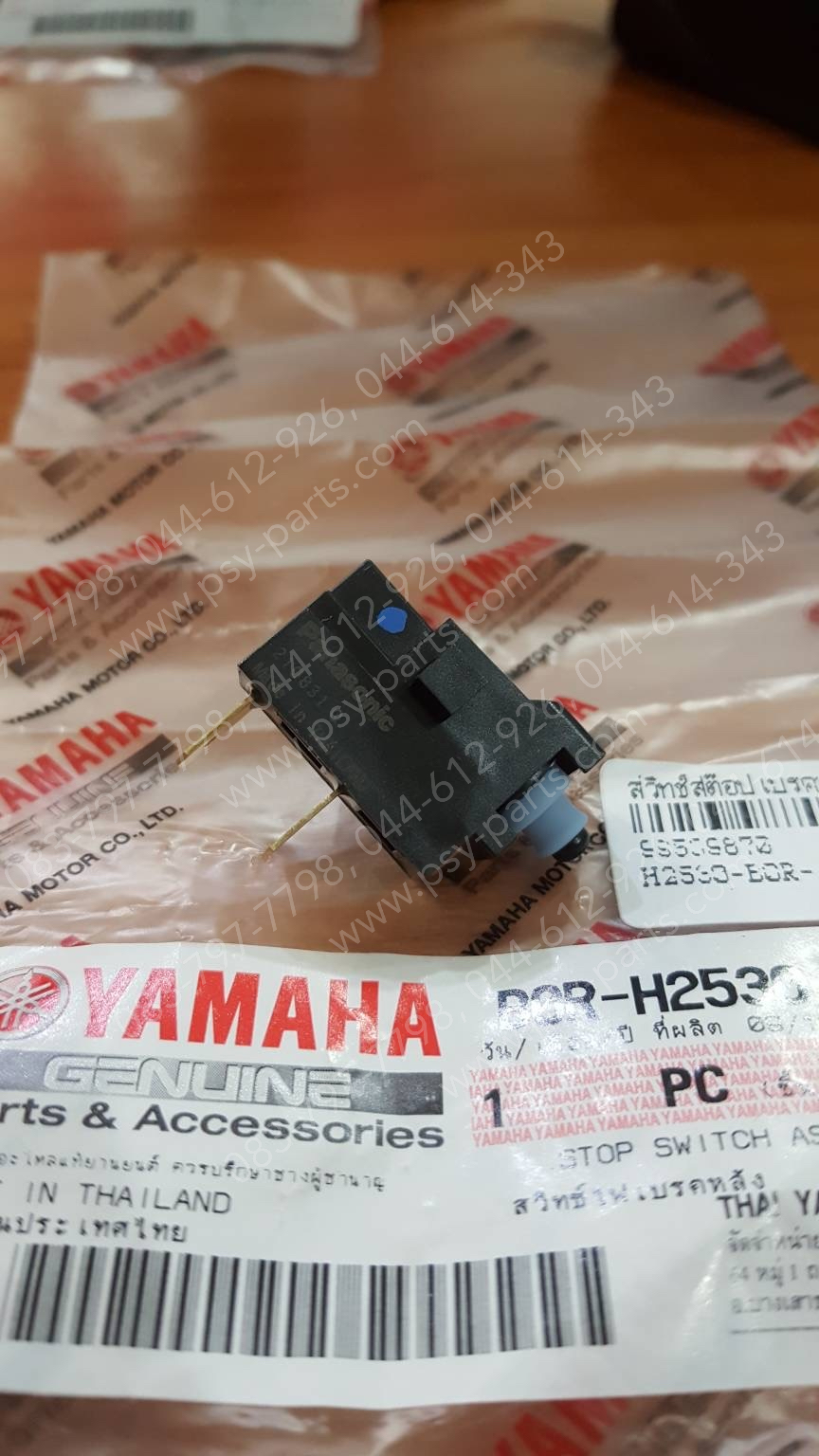 สวิทช์สต็อปเบรคหลัง AEROX/20 แท้ๆ B0R-H2530-10