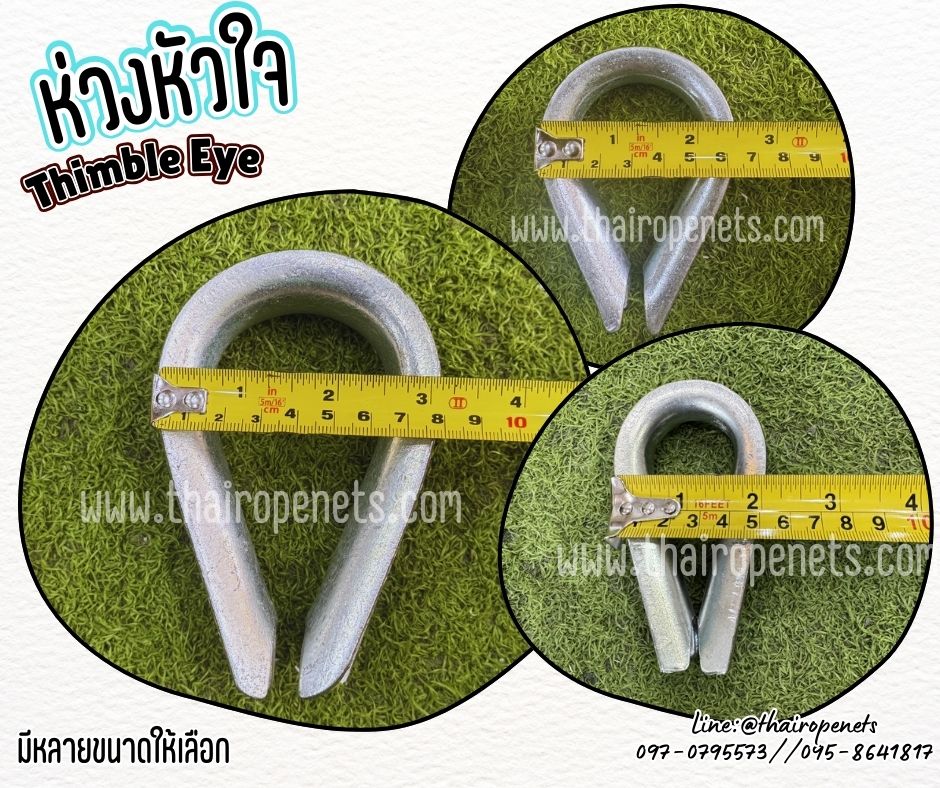 Thimble Eye ห่วงหัวใจ ห่วงใส่สลิง ห่วงใส่เชือก ห่วงเหล็กใช้งานกับเชือกหรือสลิงเพื่อลดแรงเสียดสี ใช้งานได้ทนทานมากขึ้น พร้อมส่ง