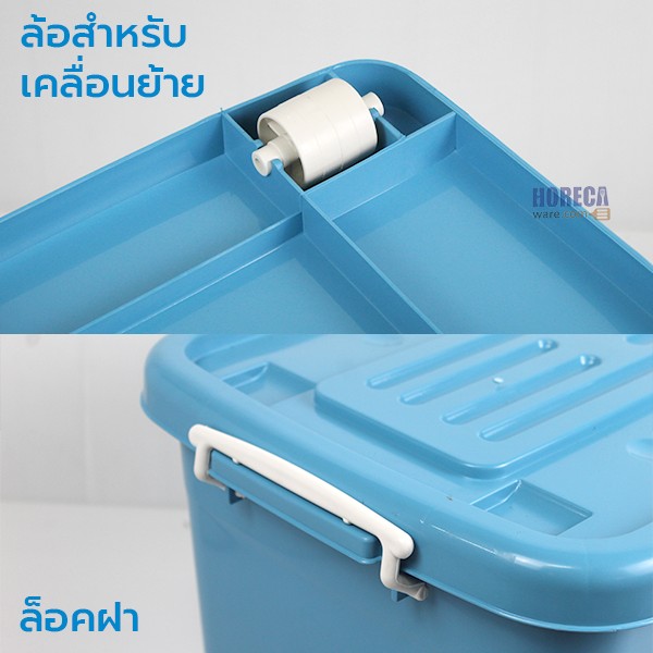กล่องเก็บของ+ฝา+ล้อ(40x56x33cm.) ยูนิแวร์